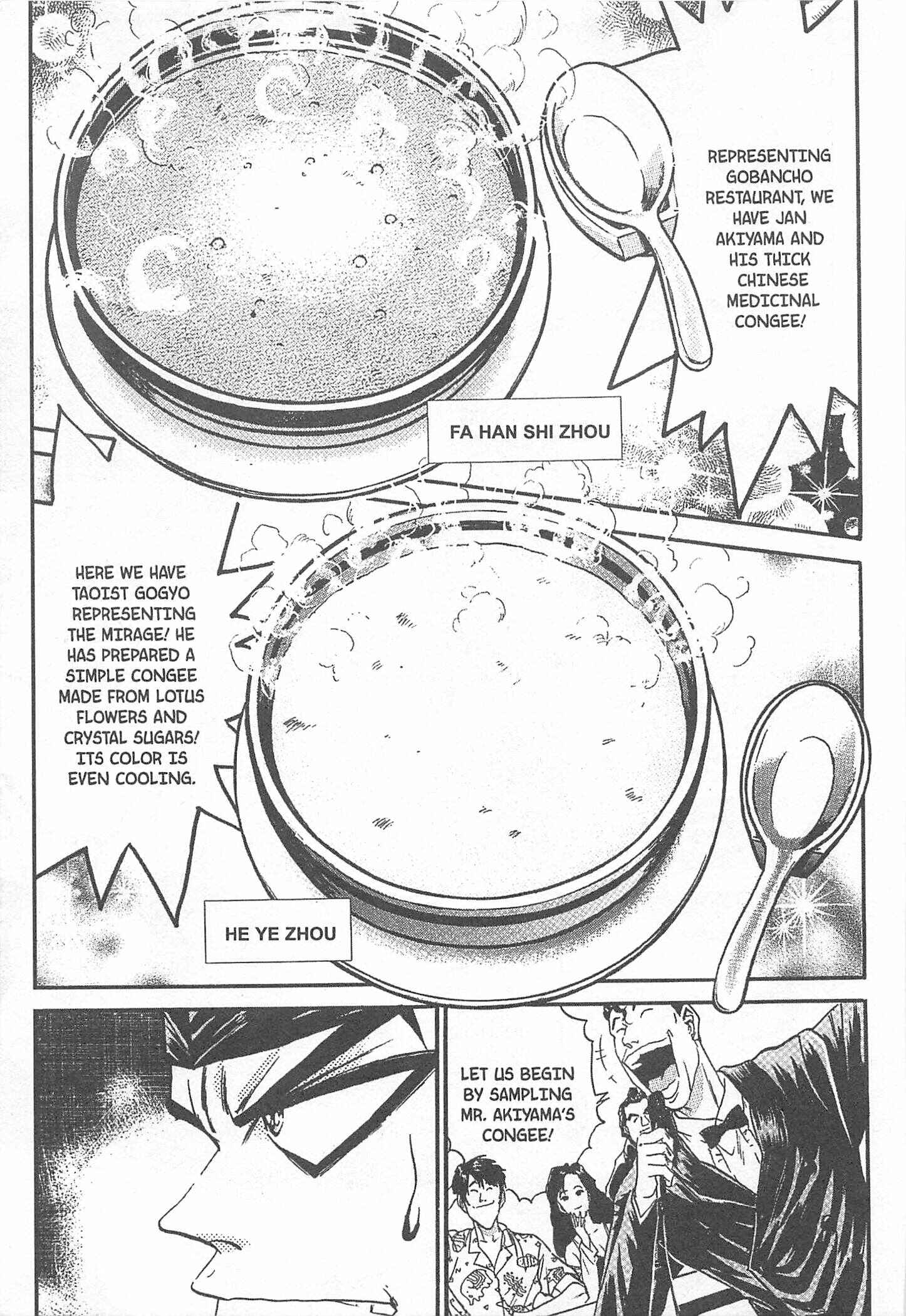 Page 7 Chapter 74 Iron Wok Jan!