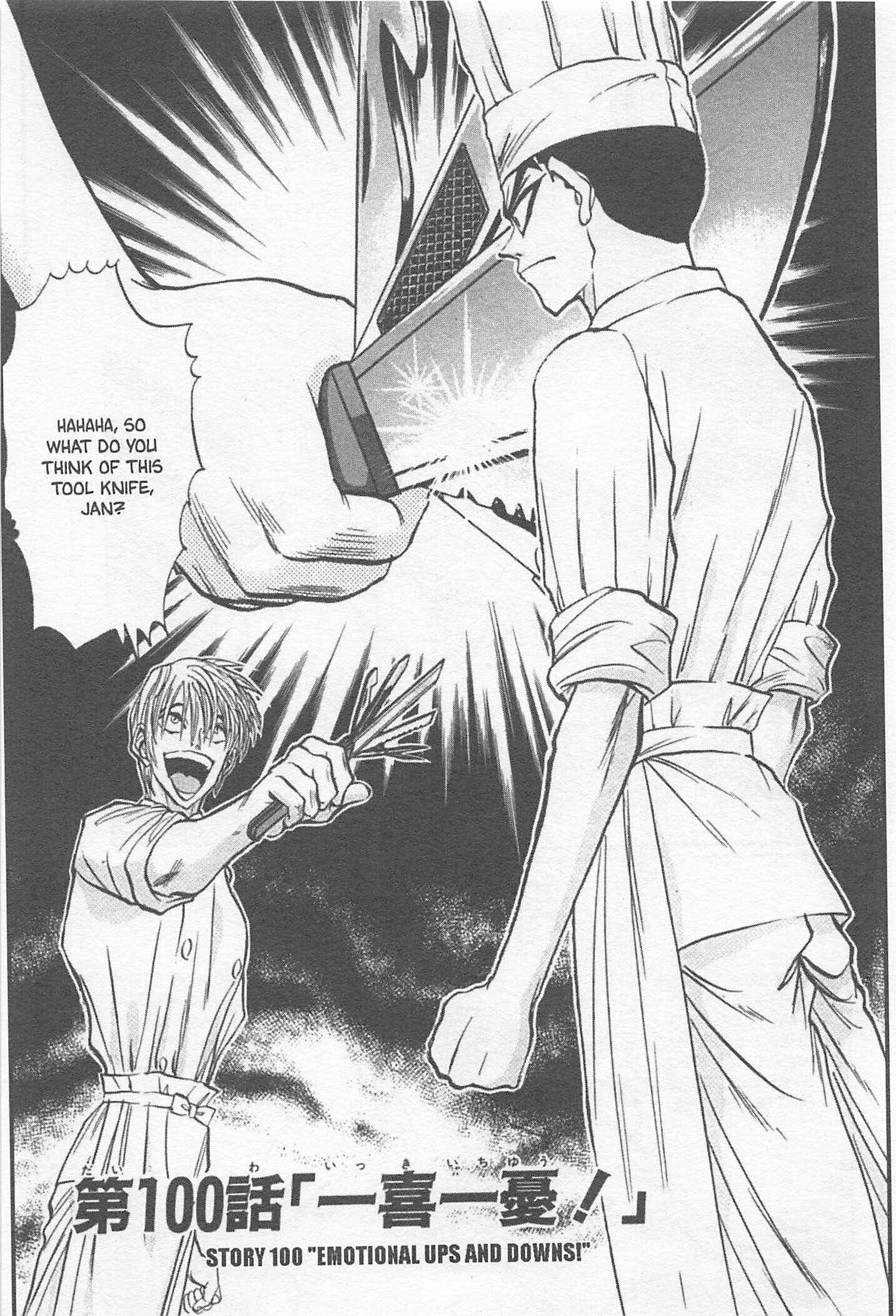 Page 1 Chapter 100 Iron Wok Jan!