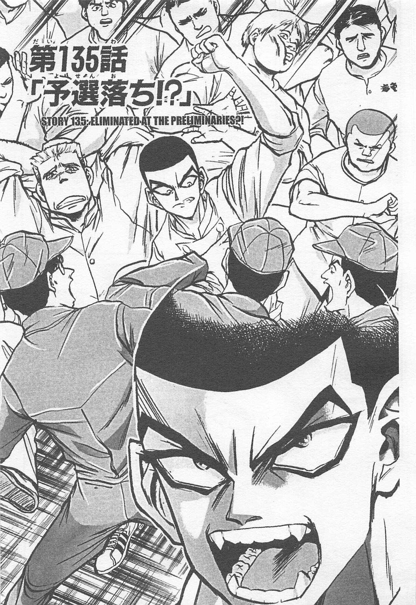 Page 1 Chapter 135 Iron Wok Jan!