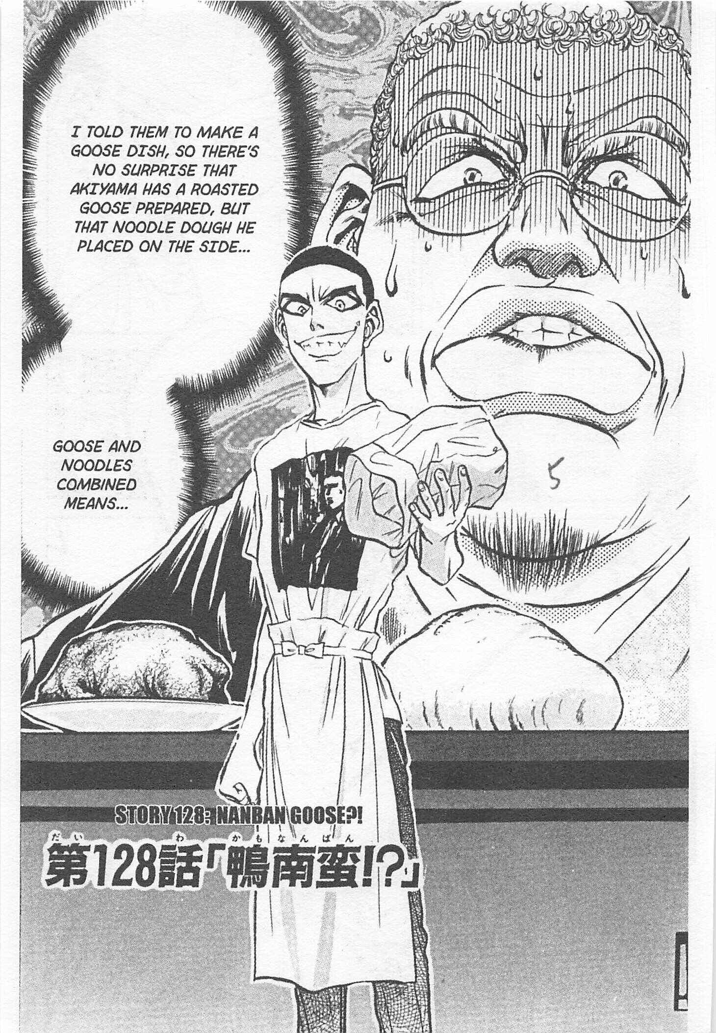 Page 7 Chapter 128 Iron Wok Jan!