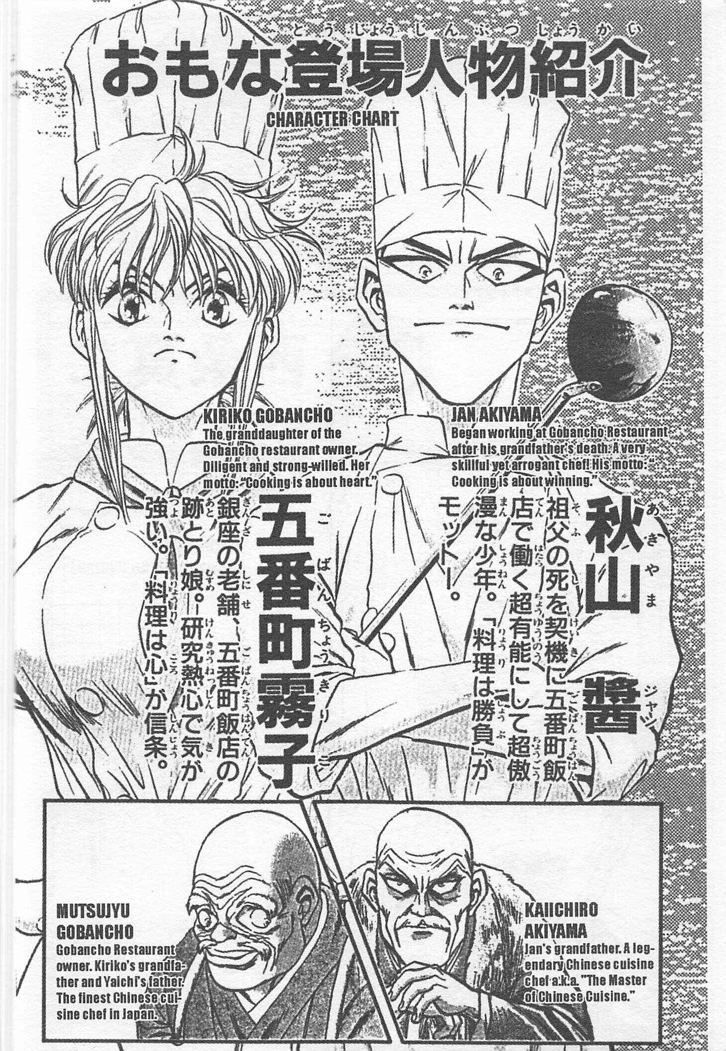 Page 4 Chapter 109 Iron Wok Jan!