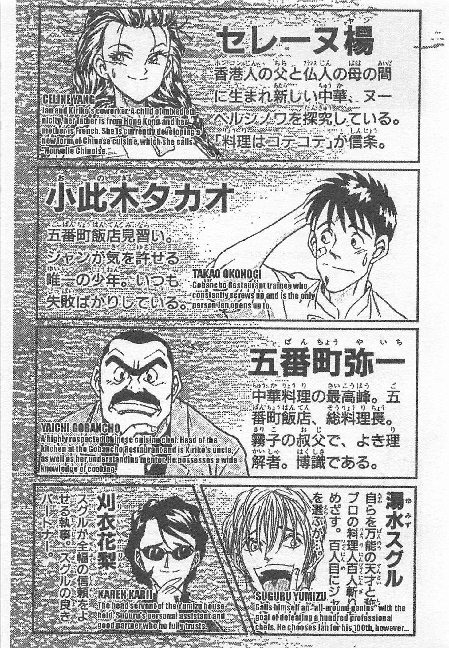 Page 5 Chapter 109 Iron Wok Jan!