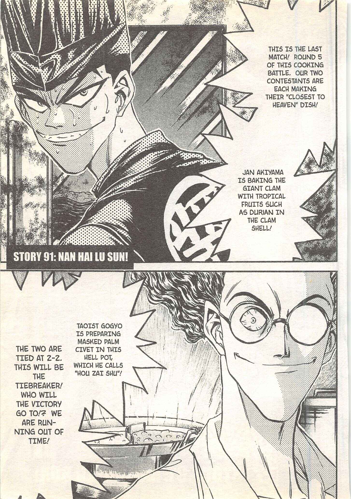 Page 1 Chapter 91 Iron Wok Jan!