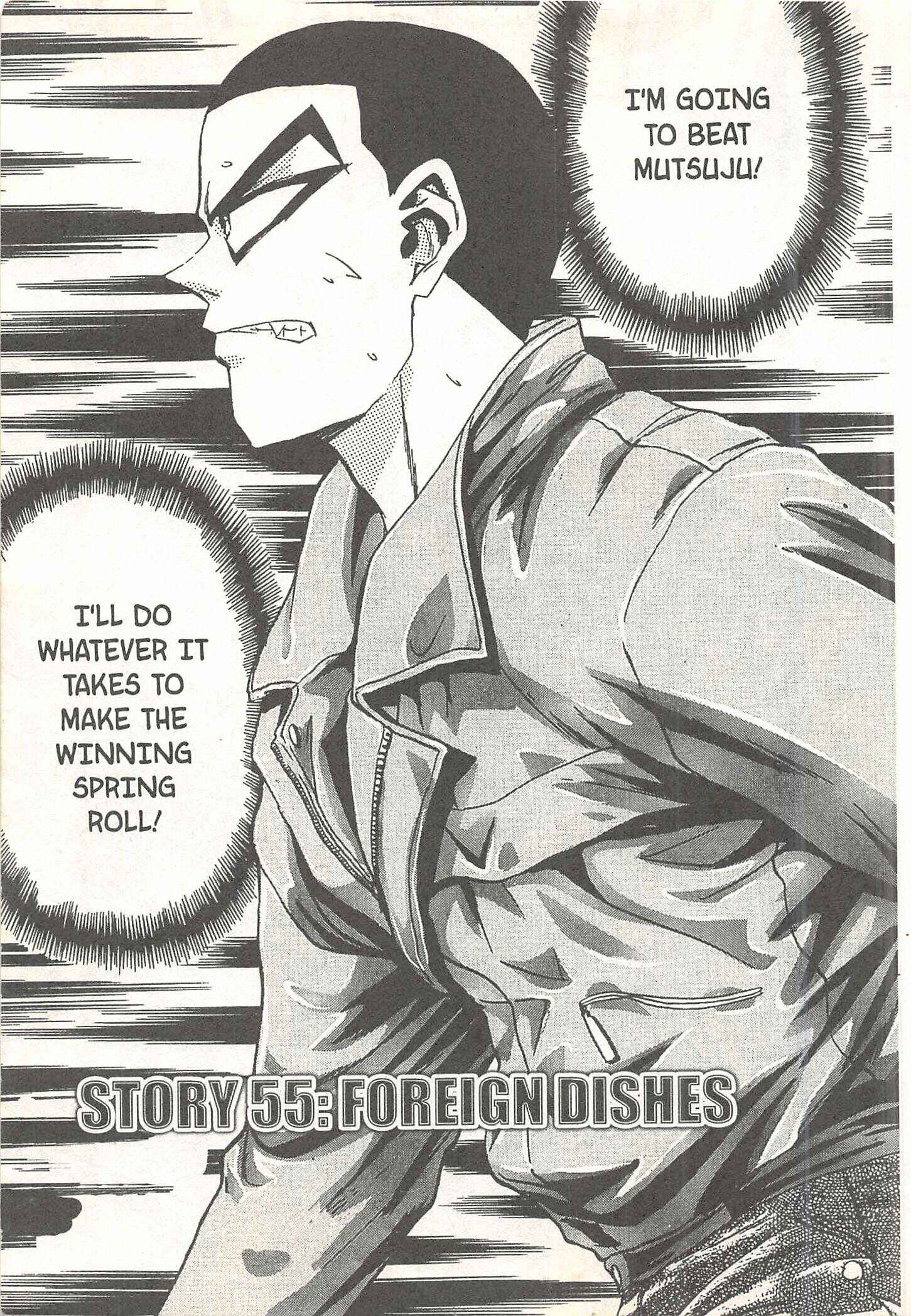 Page 1 Chapter 55 Iron Wok Jan!
