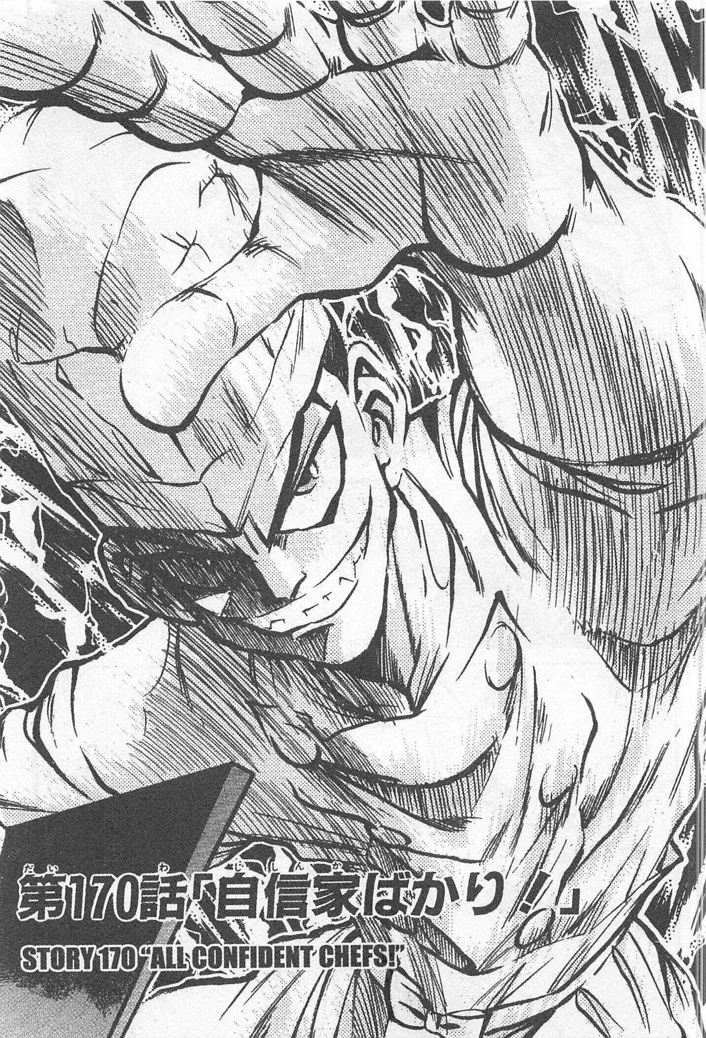 Page 1 Chapter 170 Iron Wok Jan!