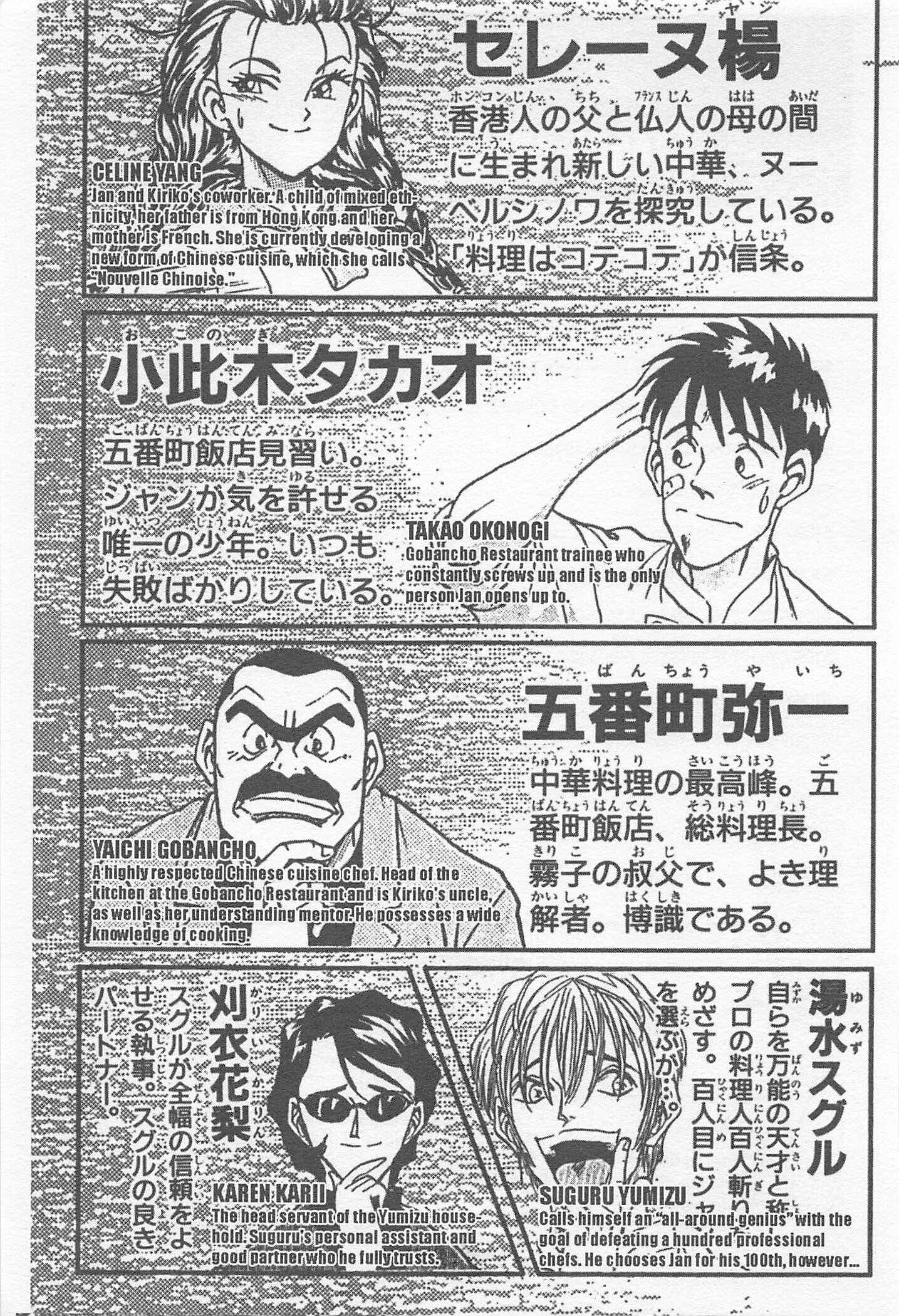 Page 5 Chapter 99 Iron Wok Jan!