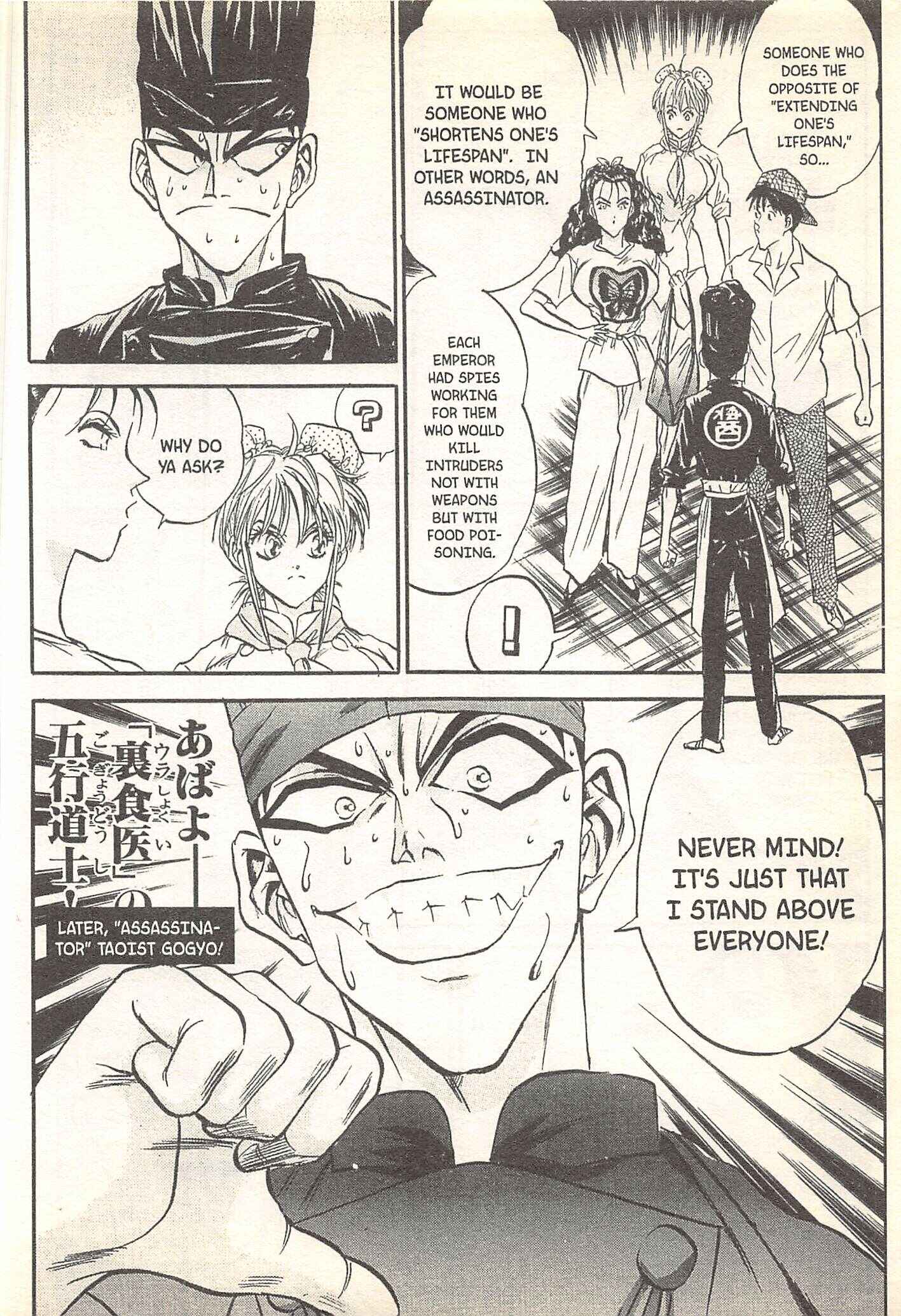 Page 20 Chapter 96 Iron Wok Jan!
