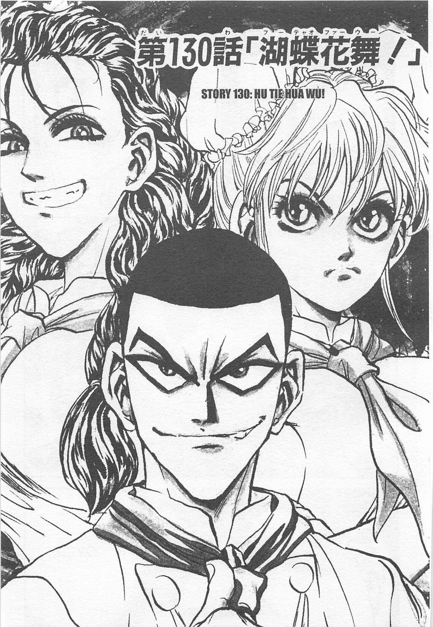 Page 1 Chapter 130 Iron Wok Jan!