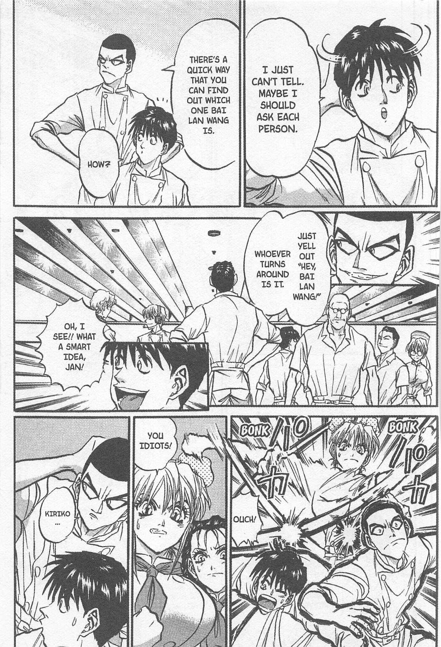 Page 3 Chapter 151 Iron Wok Jan!