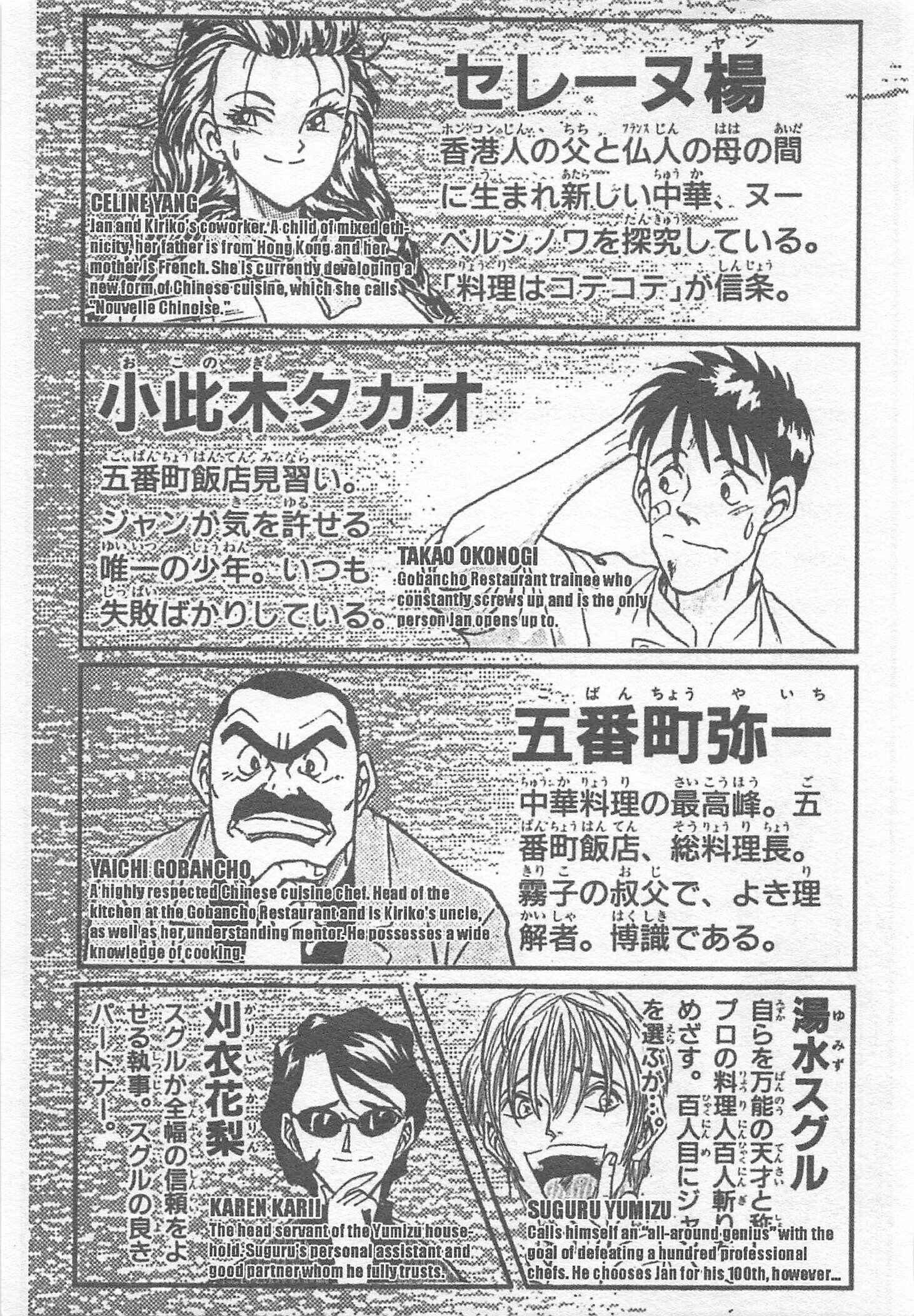 Page 5 Chapter 119 Iron Wok Jan!