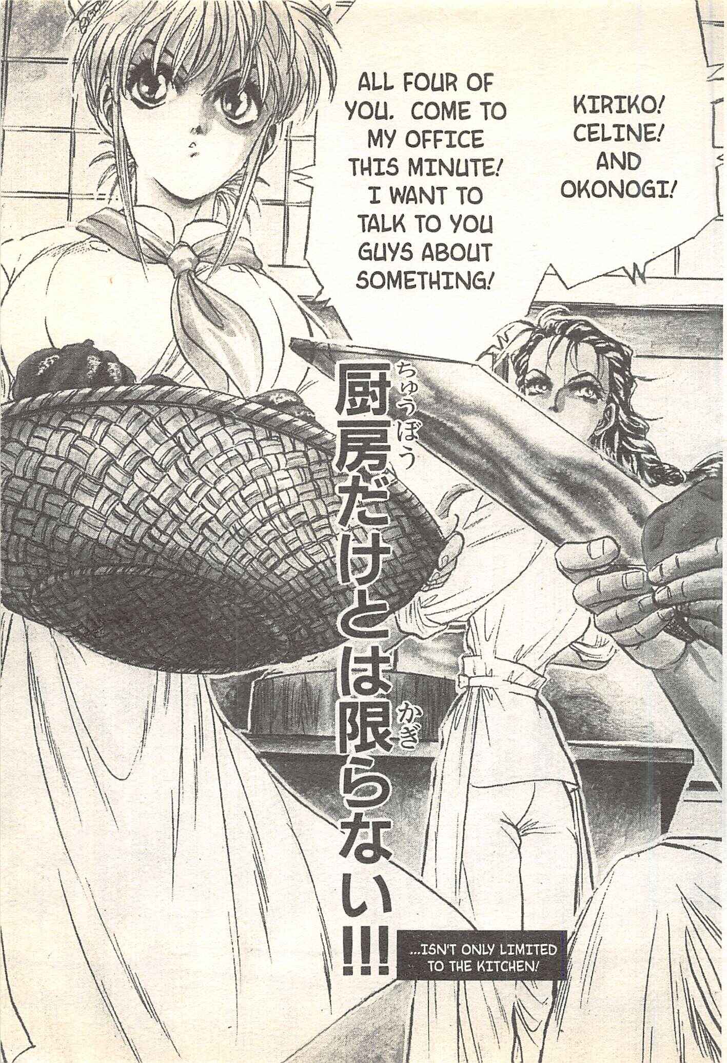 Page 3 Chapter 97 Iron Wok Jan!