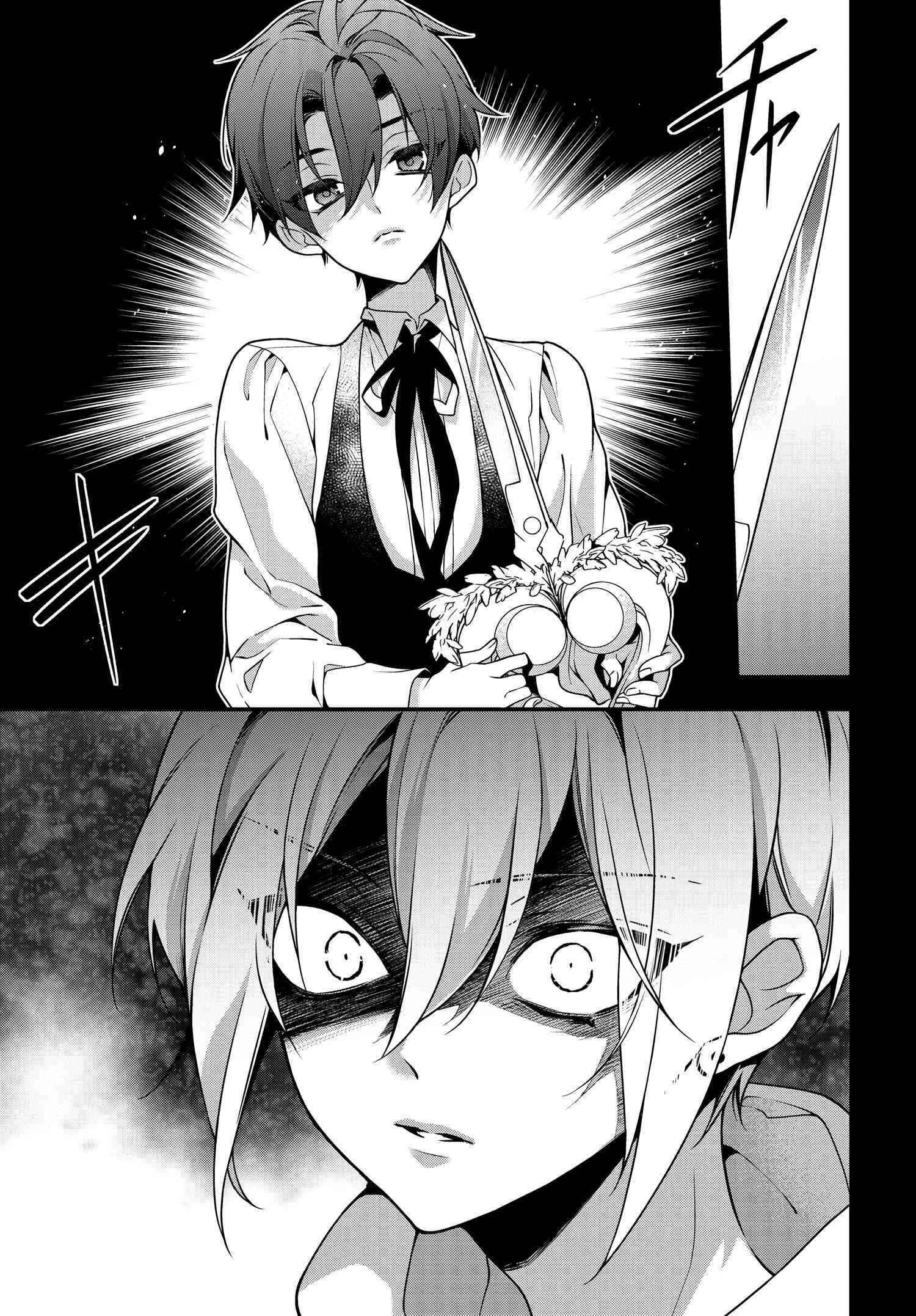 Page 5 Chapter 92 Momogumi Plus Senki