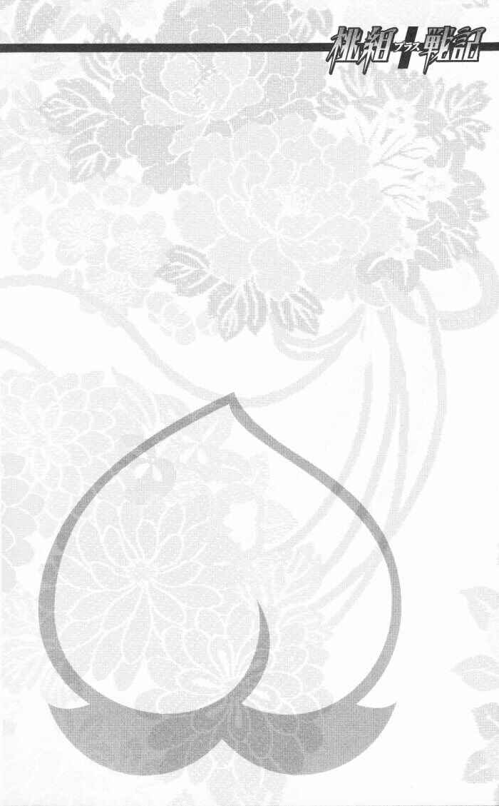 Page 3 Chapter 12 Momogumi Plus Senki
