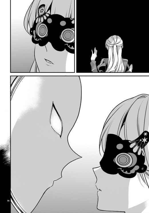 Page 13 Chapter 86 Momogumi Plus Senki