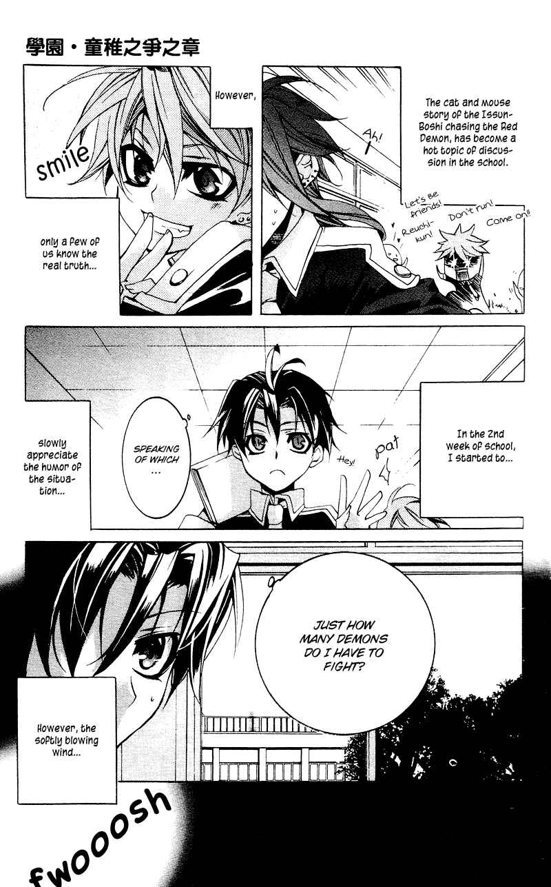 Page 33 Chapter 5 Momogumi Plus Senki