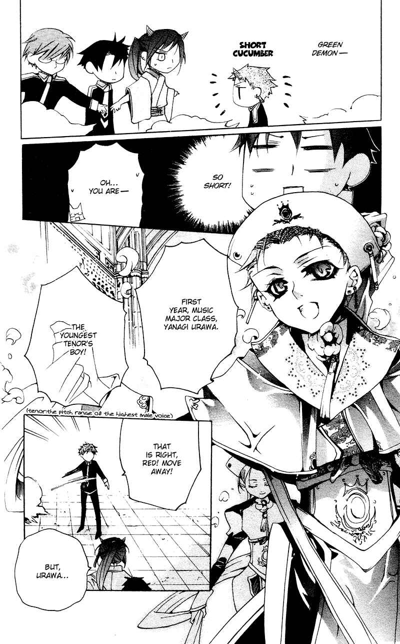 Page 11 Chapter 4 Momogumi Plus Senki