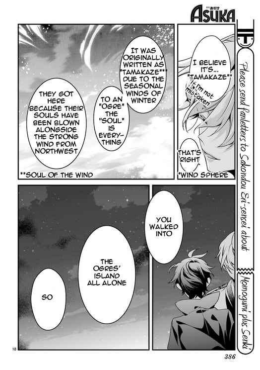 Page 17 Chapter 82 Momogumi Plus Senki