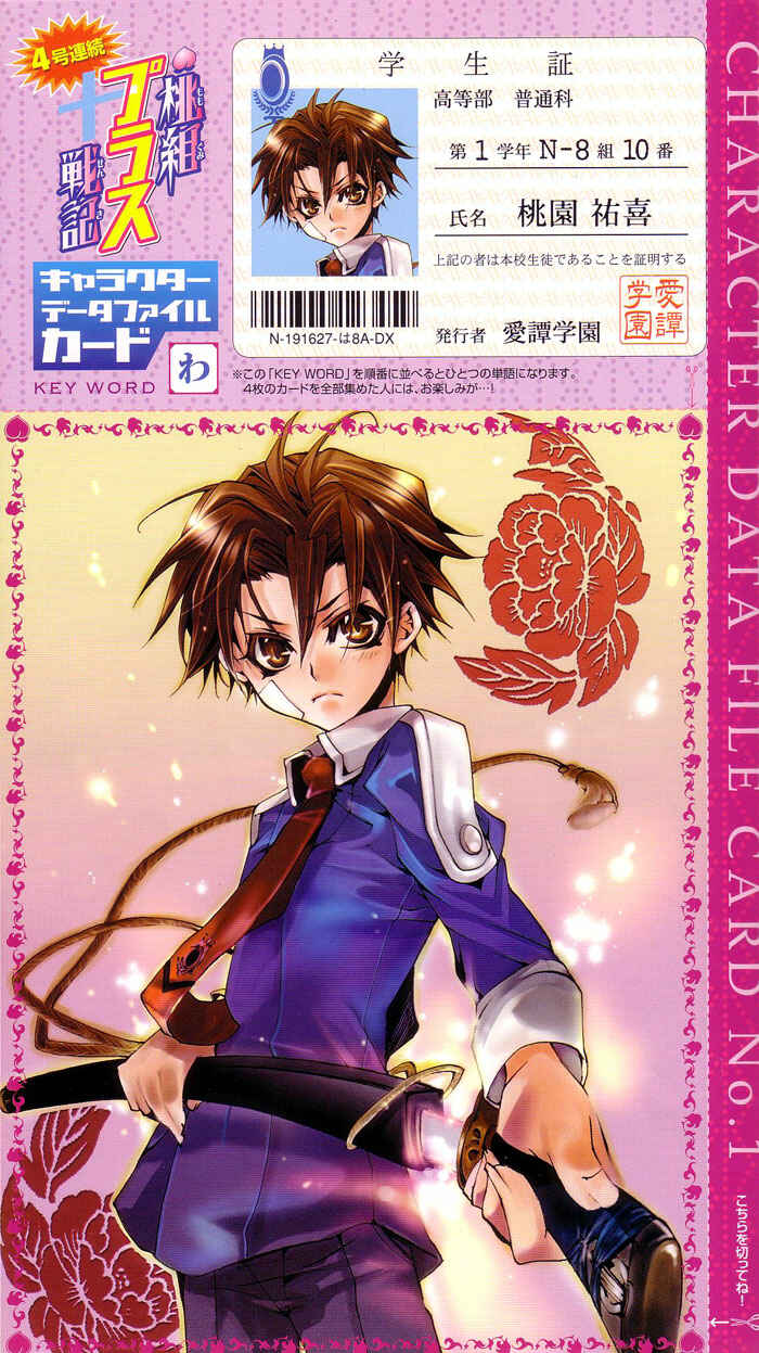 Page 3 Chapter 5.5 Momogumi Plus Senki