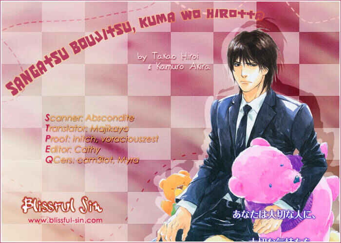 Page 1 Chapter 2 Sangatsu Boujitsu, Kuma wo Hirotta