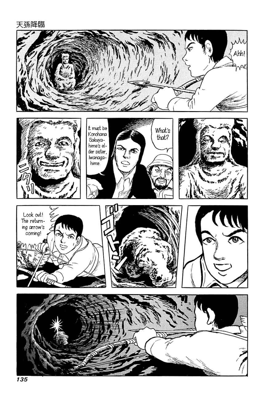Page 14 Chapter 5 Yokai Hunter - Advent of the Heavenly Grandson