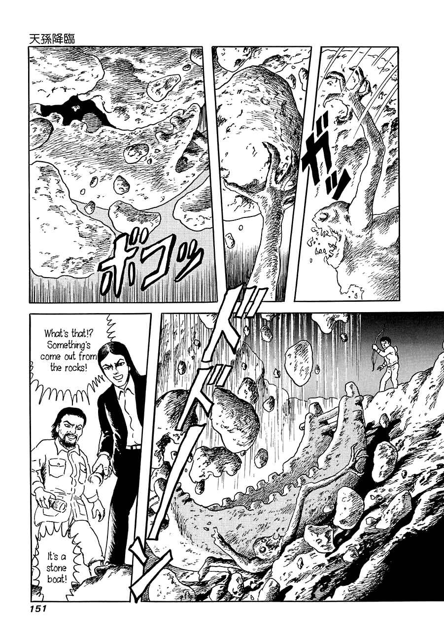 Page 29 Chapter 5 Yokai Hunter - Advent of the Heavenly Grandson