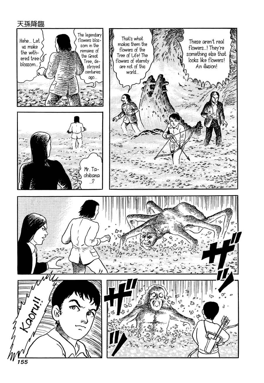 Page 33 Chapter 5 Yokai Hunter - Advent of the Heavenly Grandson