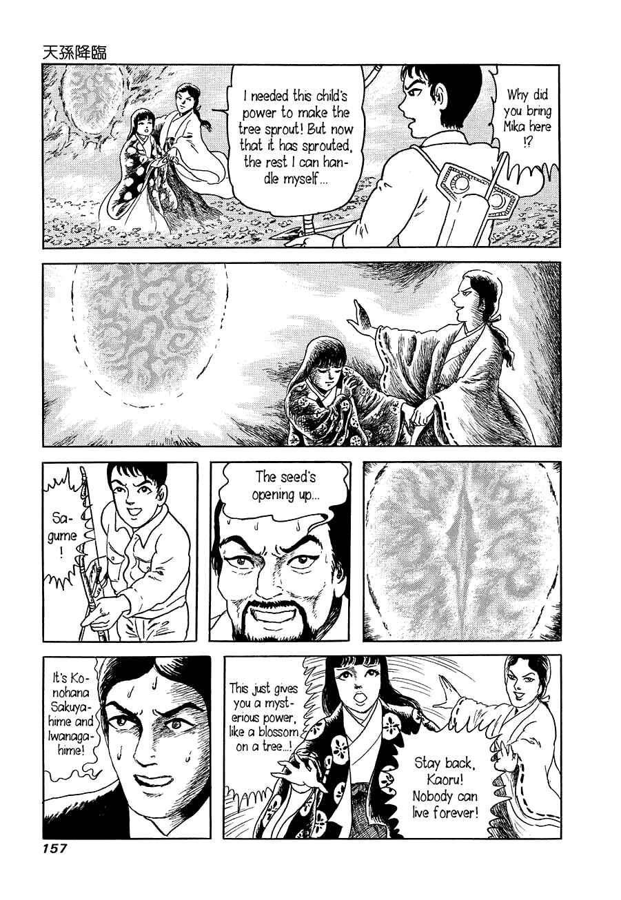 Page 35 Chapter 5 Yokai Hunter - Advent of the Heavenly Grandson