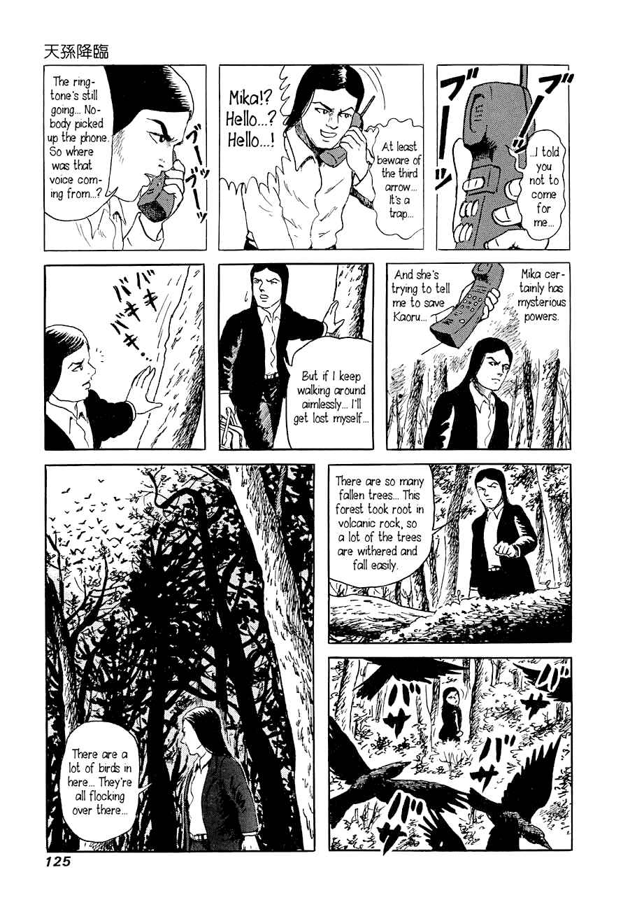 Page 4 Chapter 5 Yokai Hunter - Advent of the Heavenly Grandson