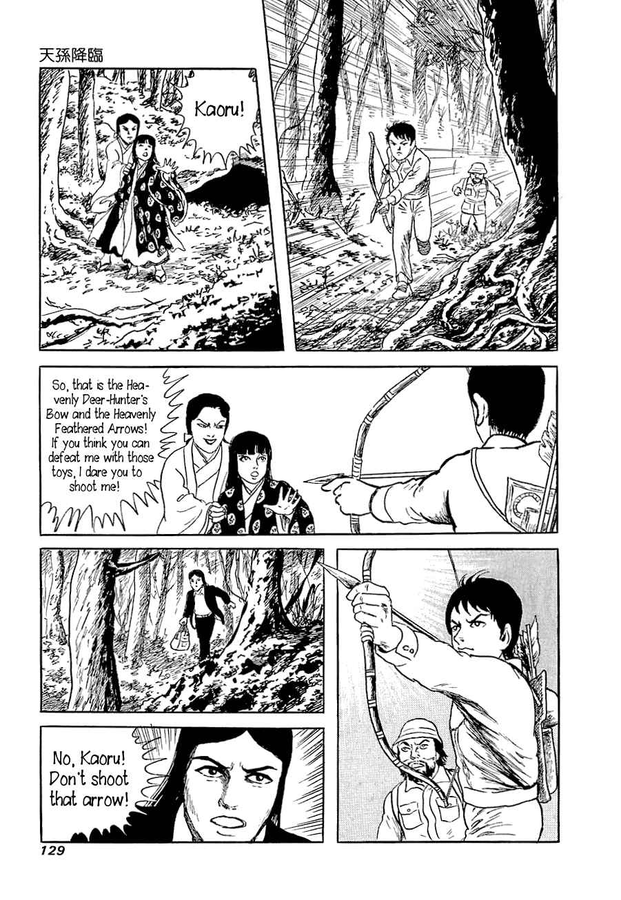 Page 8 Chapter 5 Yokai Hunter - Advent of the Heavenly Grandson