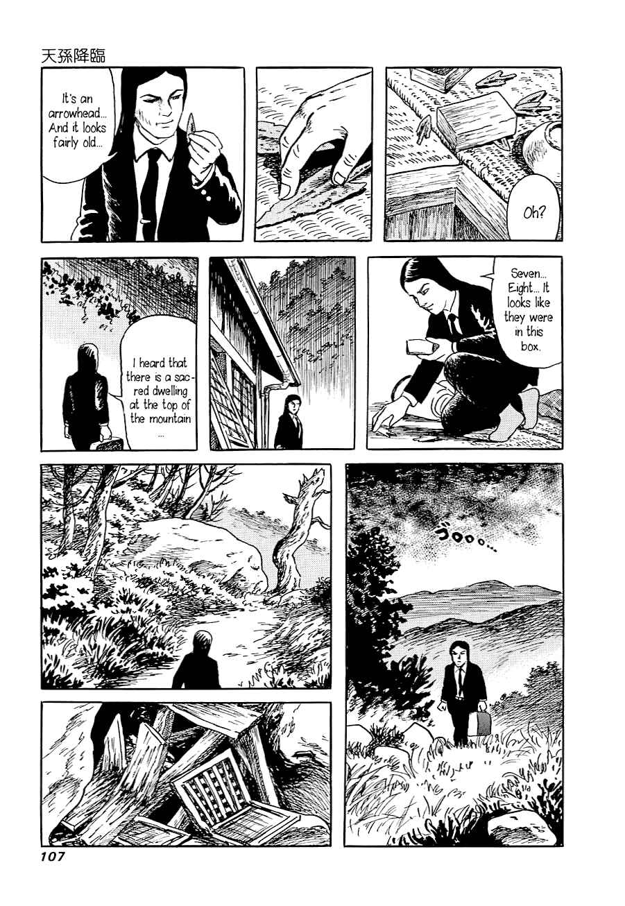 Page 11 Chapter 4 Yokai Hunter - Advent of the Heavenly Grandson