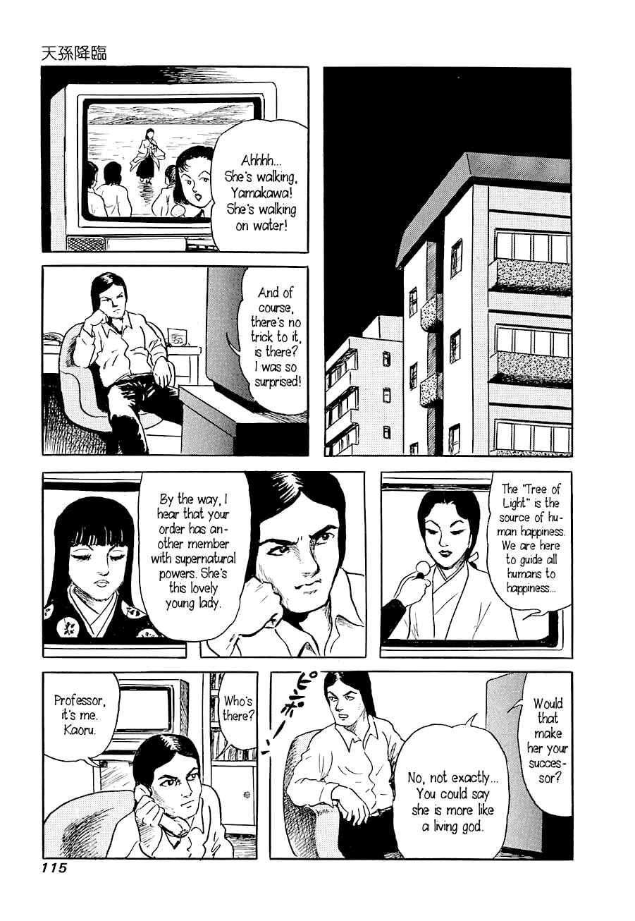Page 19 Chapter 4 Yokai Hunter - Advent of the Heavenly Grandson