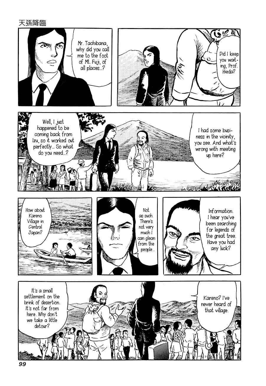 Page 3 Chapter 4 Yokai Hunter - Advent of the Heavenly Grandson