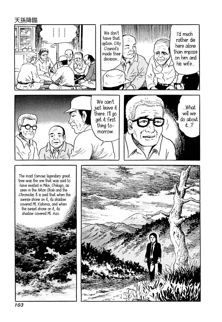 Page 7 Chapter 4 Yokai Hunter - Advent of the Heavenly Grandson