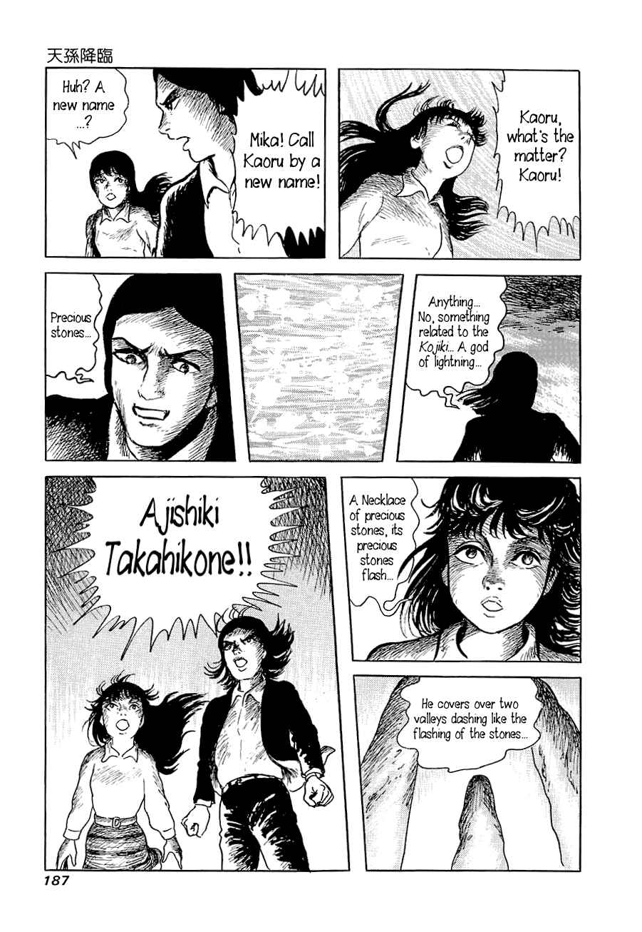Page 17 Chapter 6 Yokai Hunter - Advent of the Heavenly Grandson