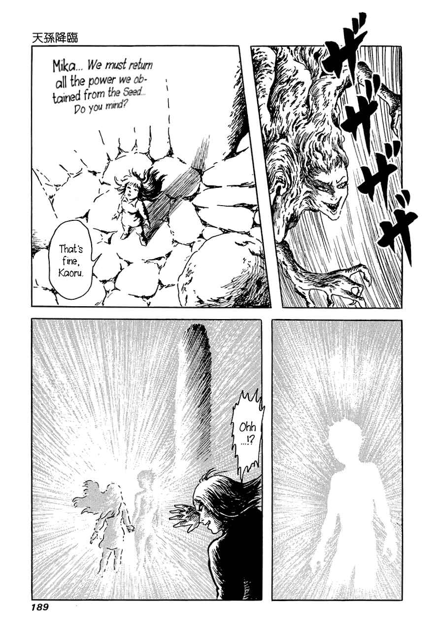 Page 19 Chapter 6 Yokai Hunter - Advent of the Heavenly Grandson