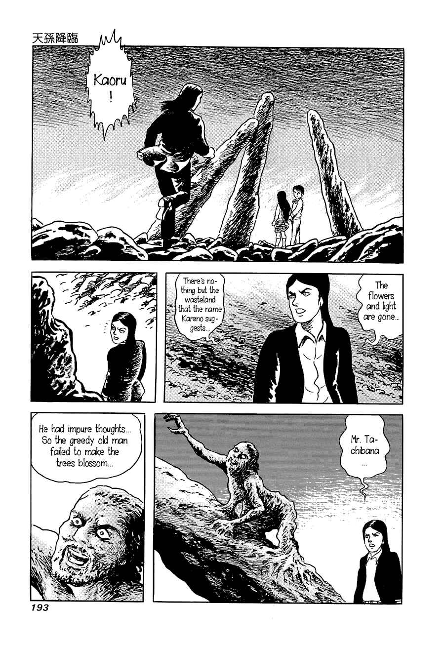 Page 23 Chapter 6 Yokai Hunter - Advent of the Heavenly Grandson