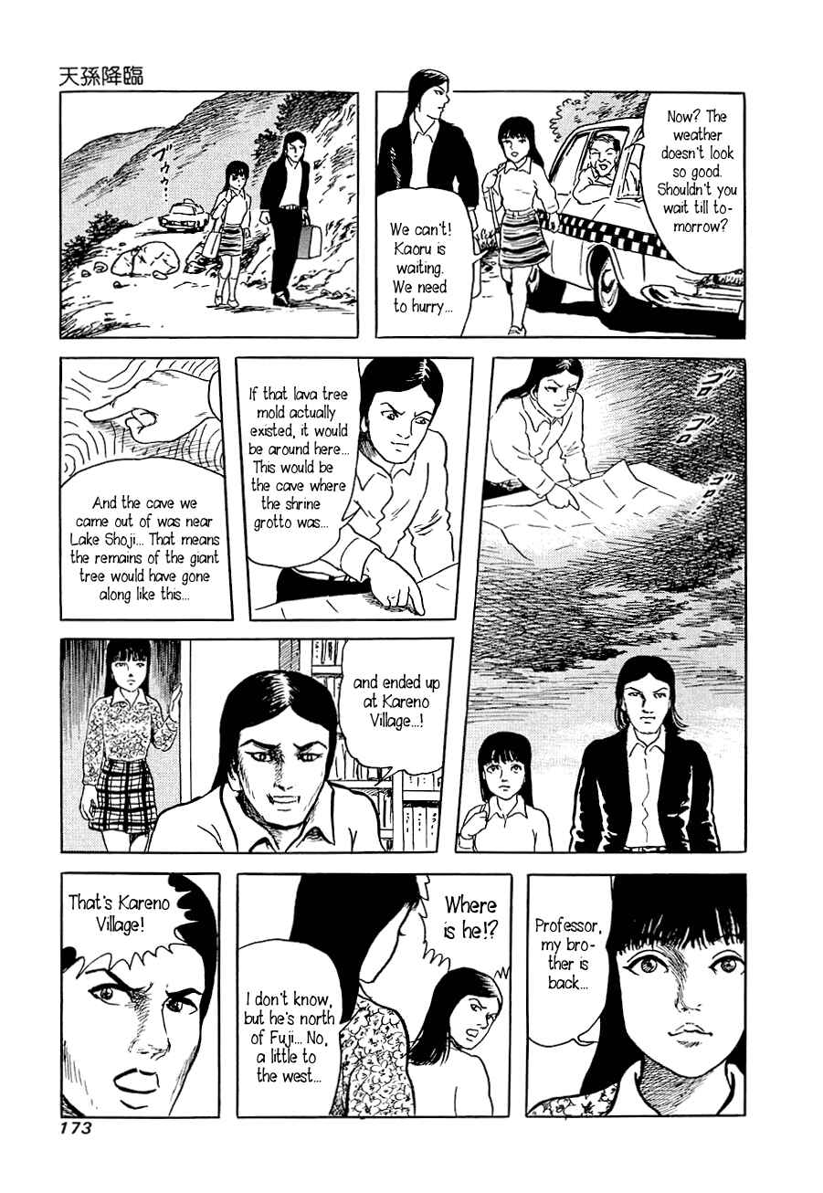 Page 3 Chapter 6 Yokai Hunter - Advent of the Heavenly Grandson