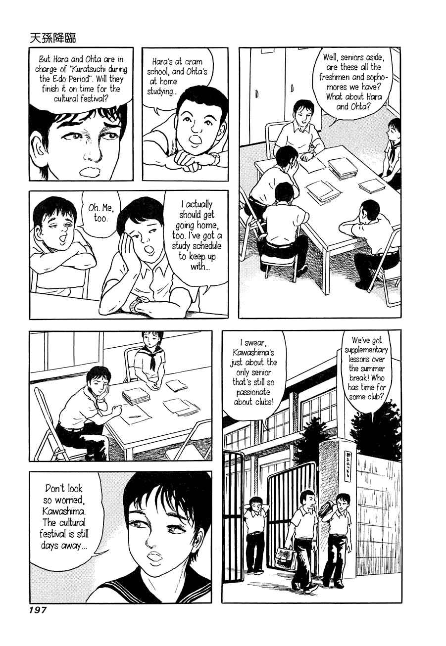 Page 3 Chapter 7 Yokai Hunter - Advent of the Heavenly Grandson