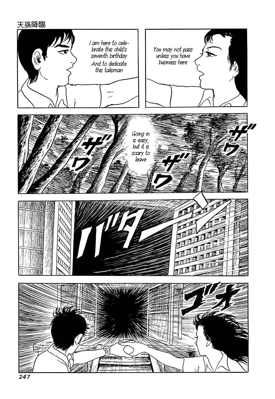 Page 53 Chapter 7 Yokai Hunter - Advent of the Heavenly Grandson