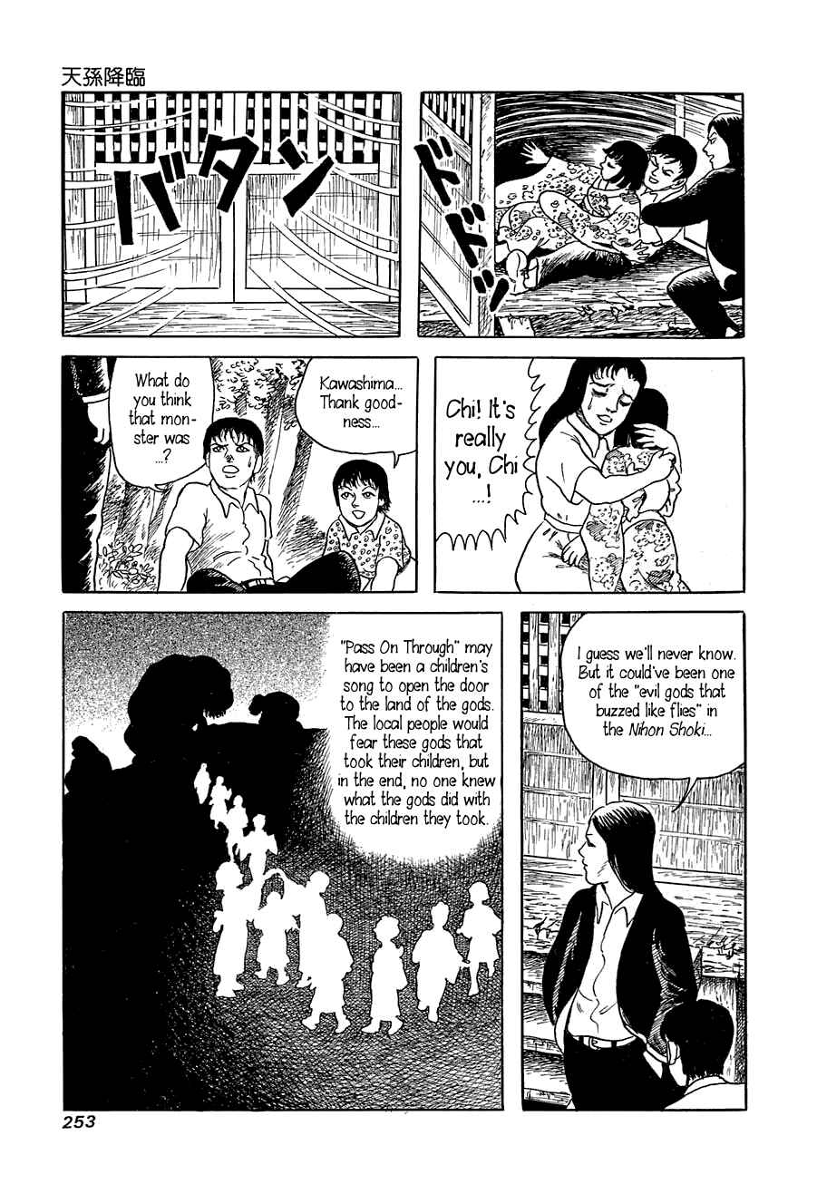 Page 59 Chapter 7 Yokai Hunter - Advent of the Heavenly Grandson