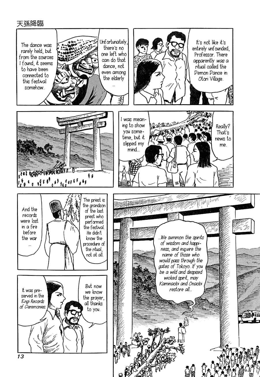 Page 12 Chapter 1 Yokai Hunter - Advent of the Heavenly Grandson