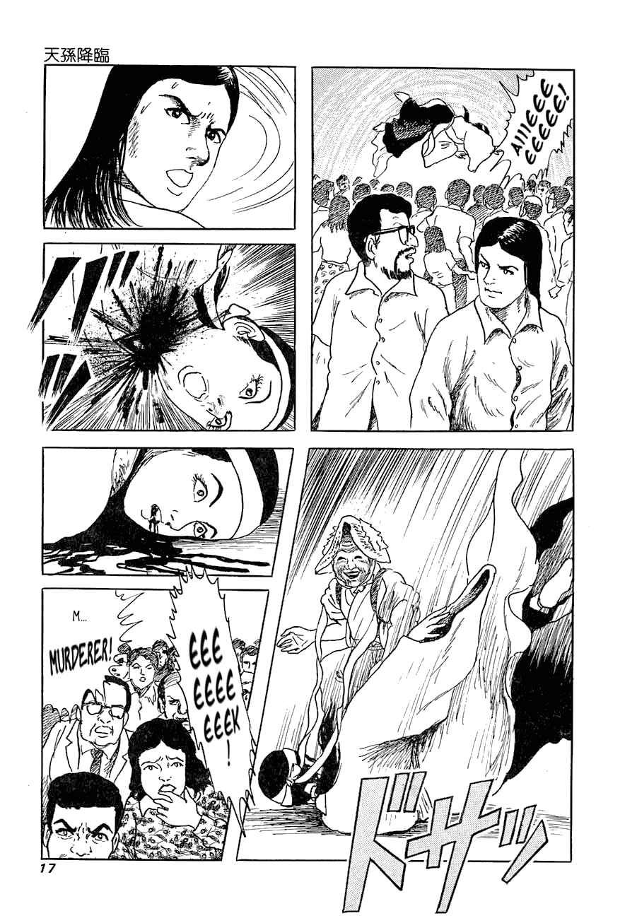 Page 16 Chapter 1 Yokai Hunter - Advent of the Heavenly Grandson