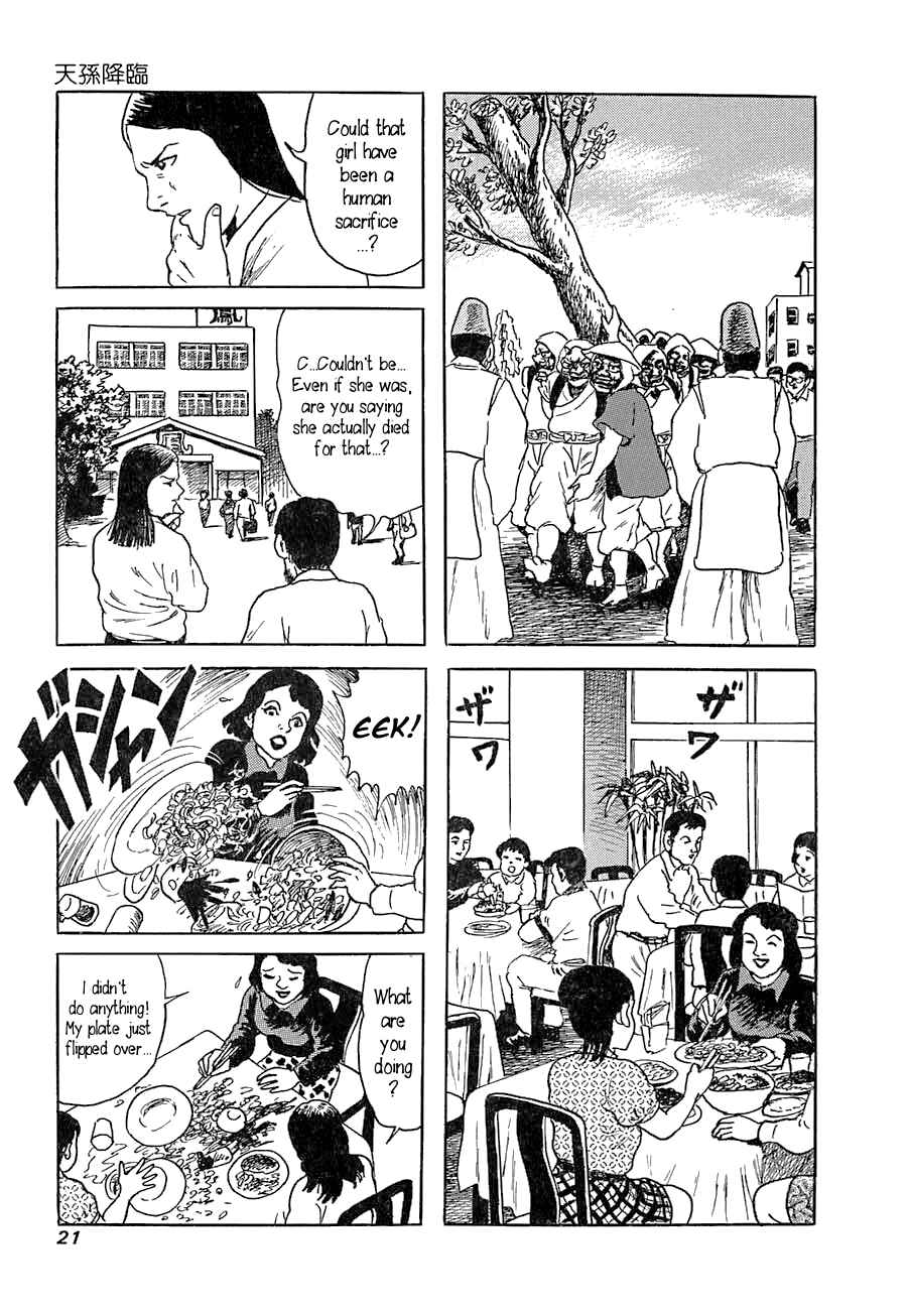 Page 20 Chapter 1 Yokai Hunter - Advent of the Heavenly Grandson