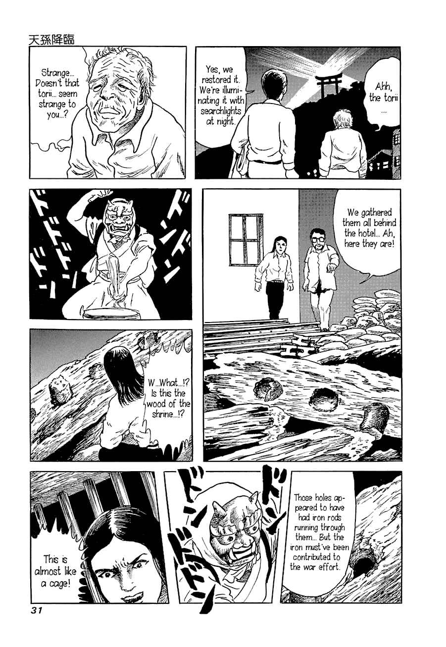 Page 30 Chapter 1 Yokai Hunter - Advent of the Heavenly Grandson