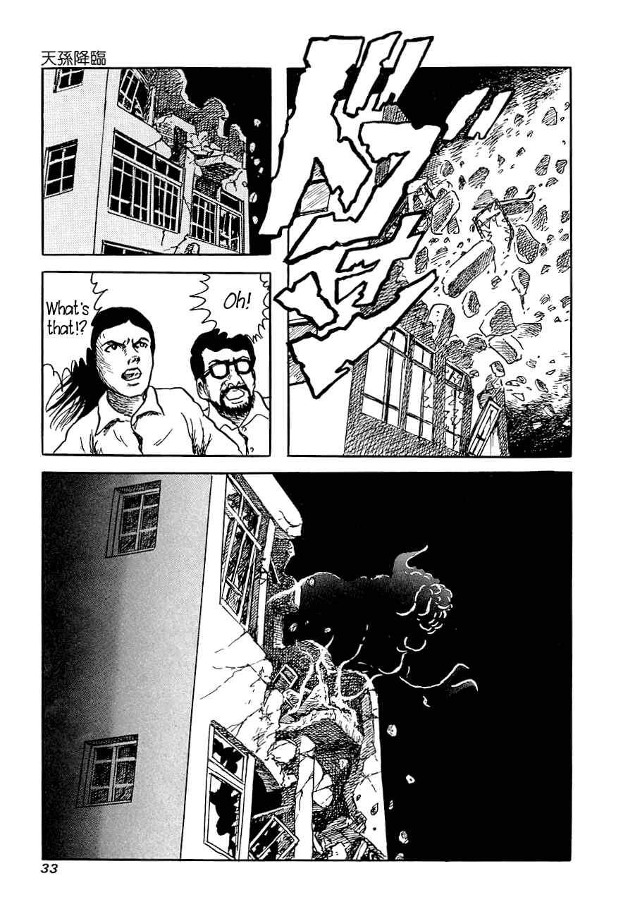 Page 32 Chapter 1 Yokai Hunter - Advent of the Heavenly Grandson