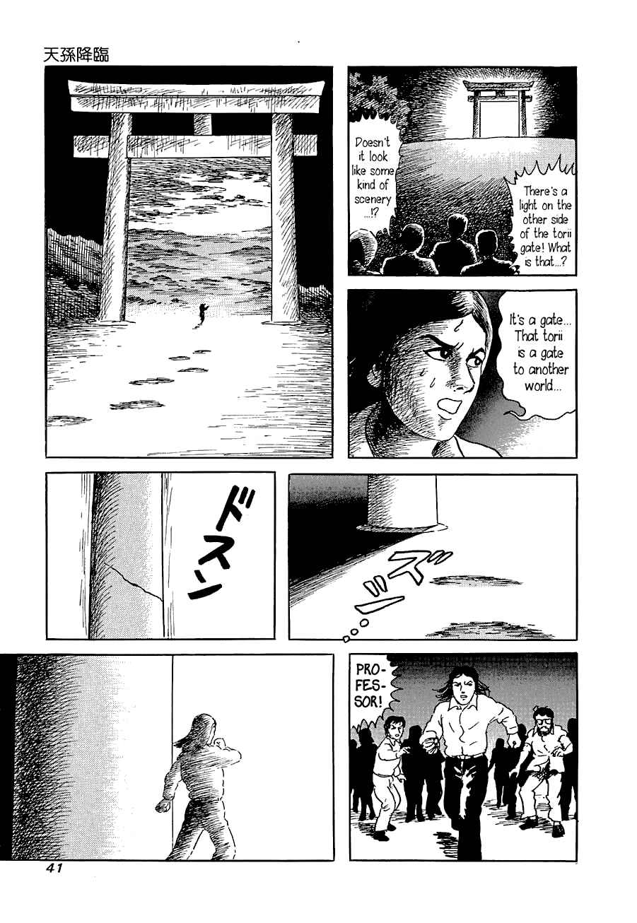 Page 39 Chapter 1 Yokai Hunter - Advent of the Heavenly Grandson