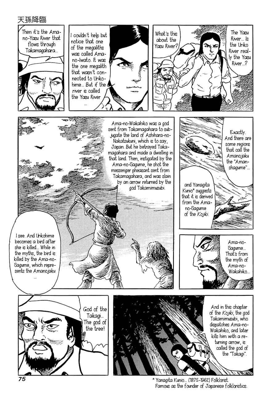 Page 17 Chapter 3 Yokai Hunter - Advent of the Heavenly Grandson