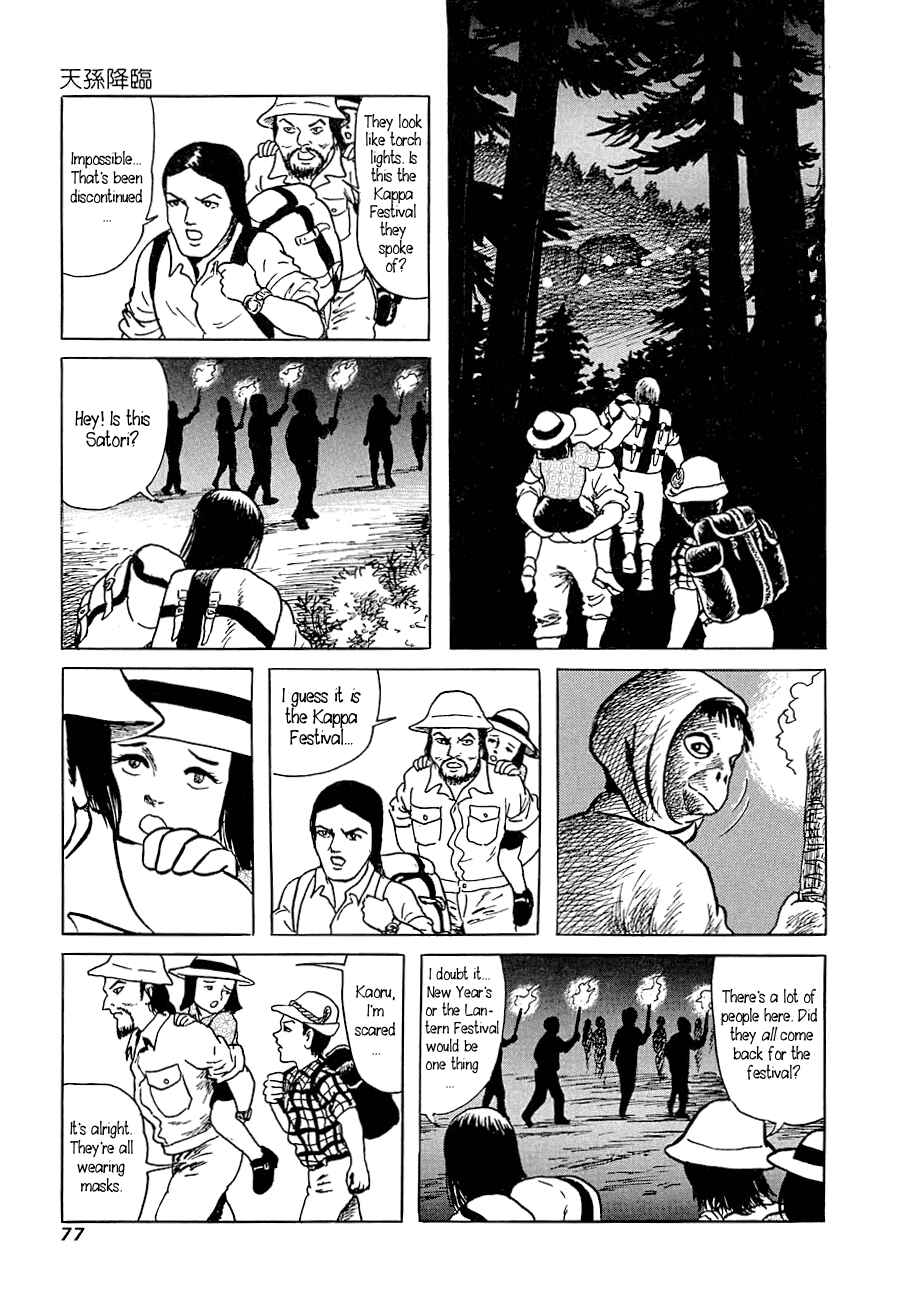 Page 19 Chapter 3 Yokai Hunter - Advent of the Heavenly Grandson