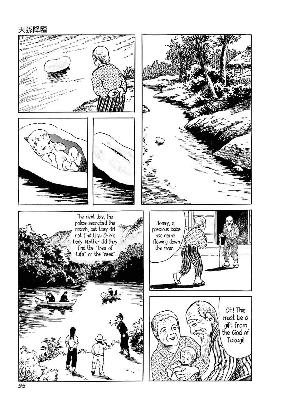 Page 37 Chapter 3 Yokai Hunter - Advent of the Heavenly Grandson