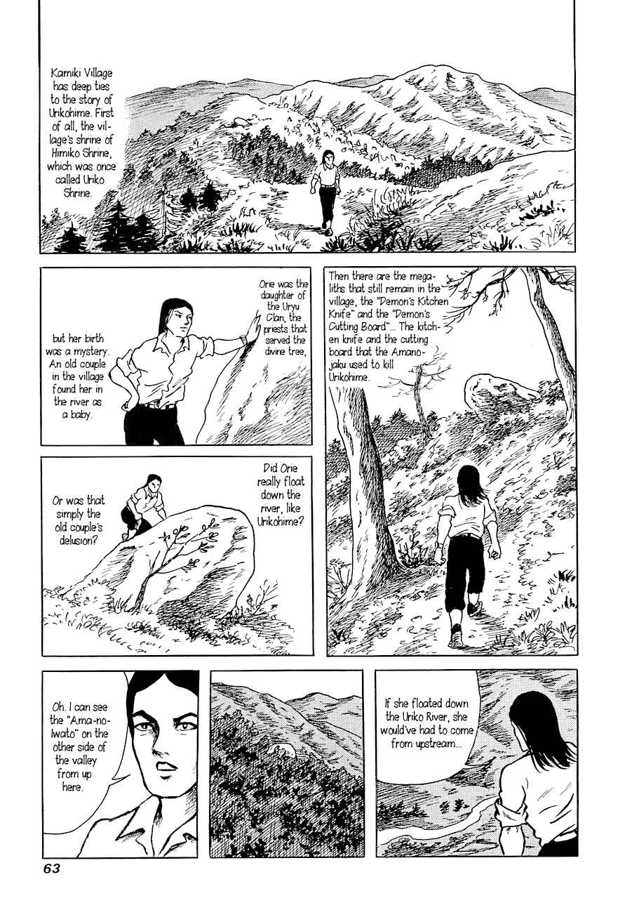 Page 5 Chapter 3 Yokai Hunter - Advent of the Heavenly Grandson